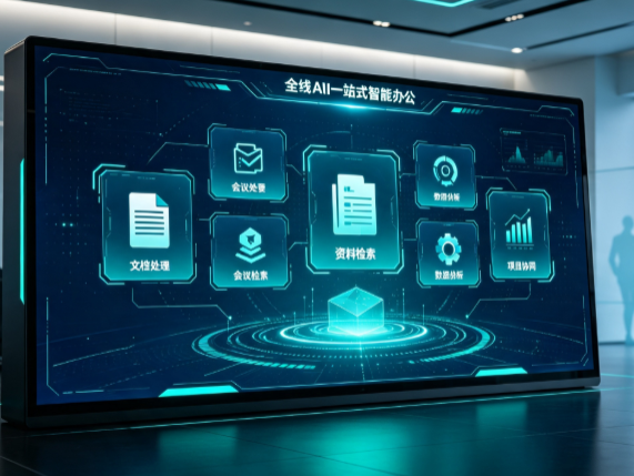 阳山县百度搭子全域 AI 走红，一站式打通企业全流程智能办公