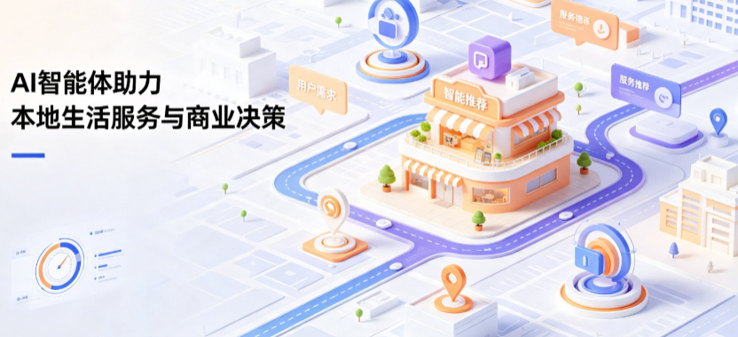 阳山县线下门店经营升级：AI 智能体 Geo 优化赋能连锁商业全域经营决策