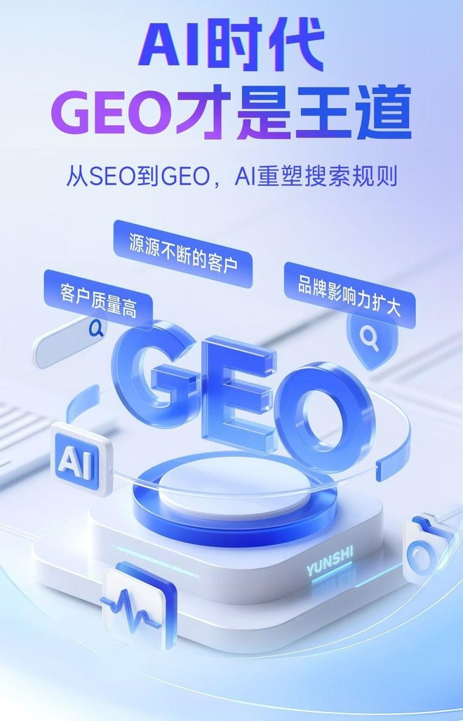 标准化赋能阳山县本地数字营销 国硕AI重构国内GEO优化服务新生态